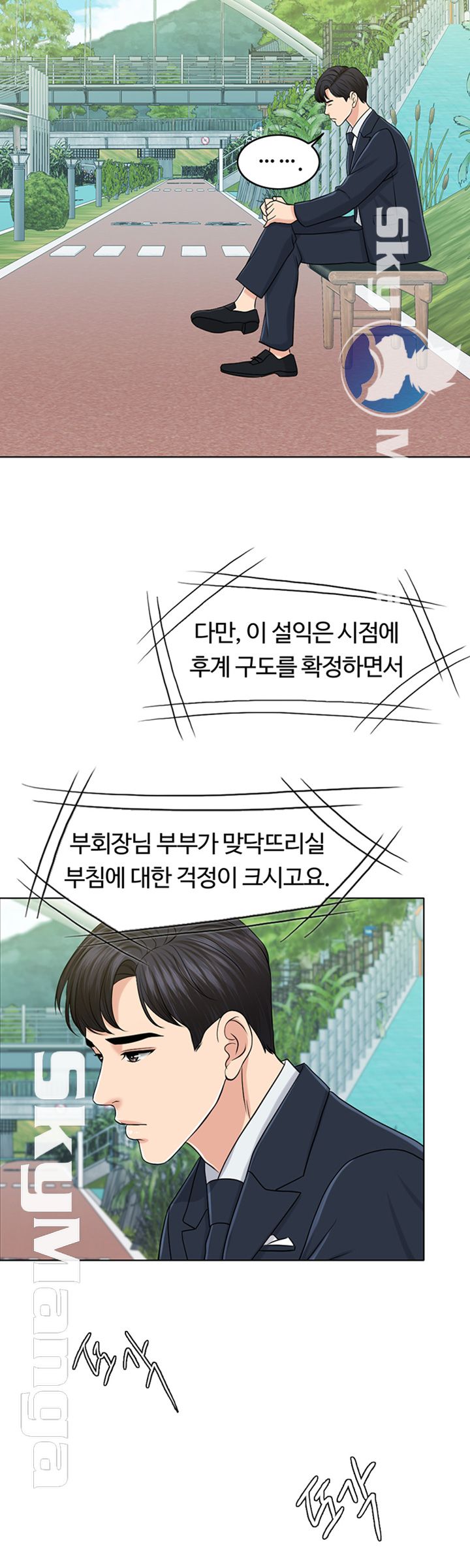 A Thousand Day Wife Raw Chapter 31 Page 39