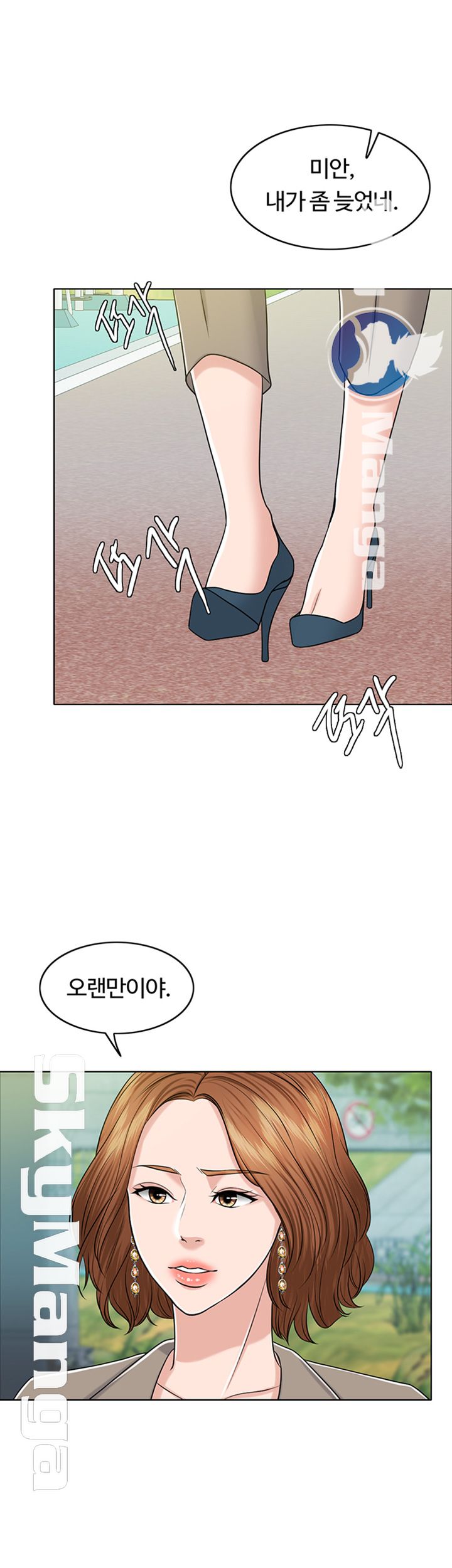 A Thousand Day Wife Raw Chapter 31 Page 40