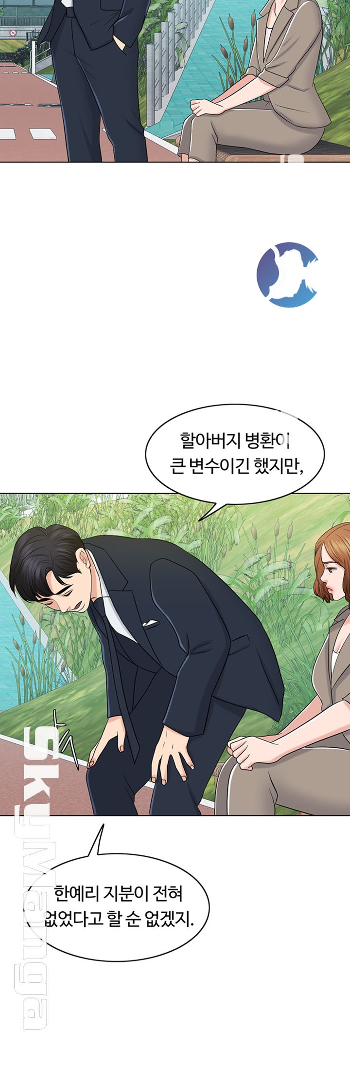A Thousand Day Wife Raw Chapter 31 Page 42