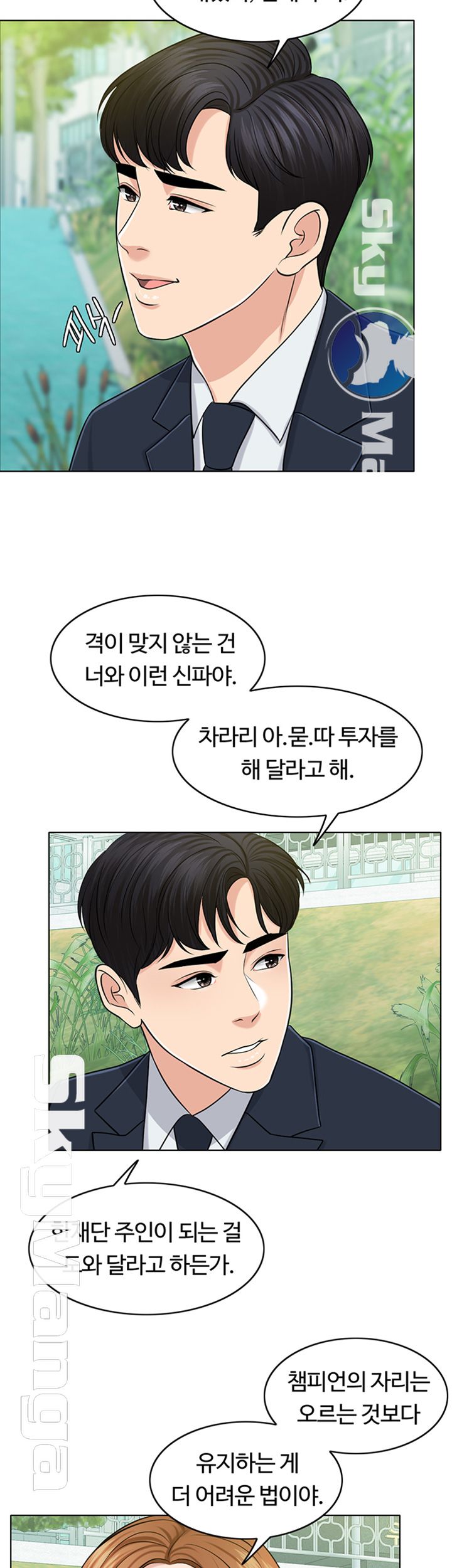 A Thousand Day Wife Raw Chapter 31 Page 44