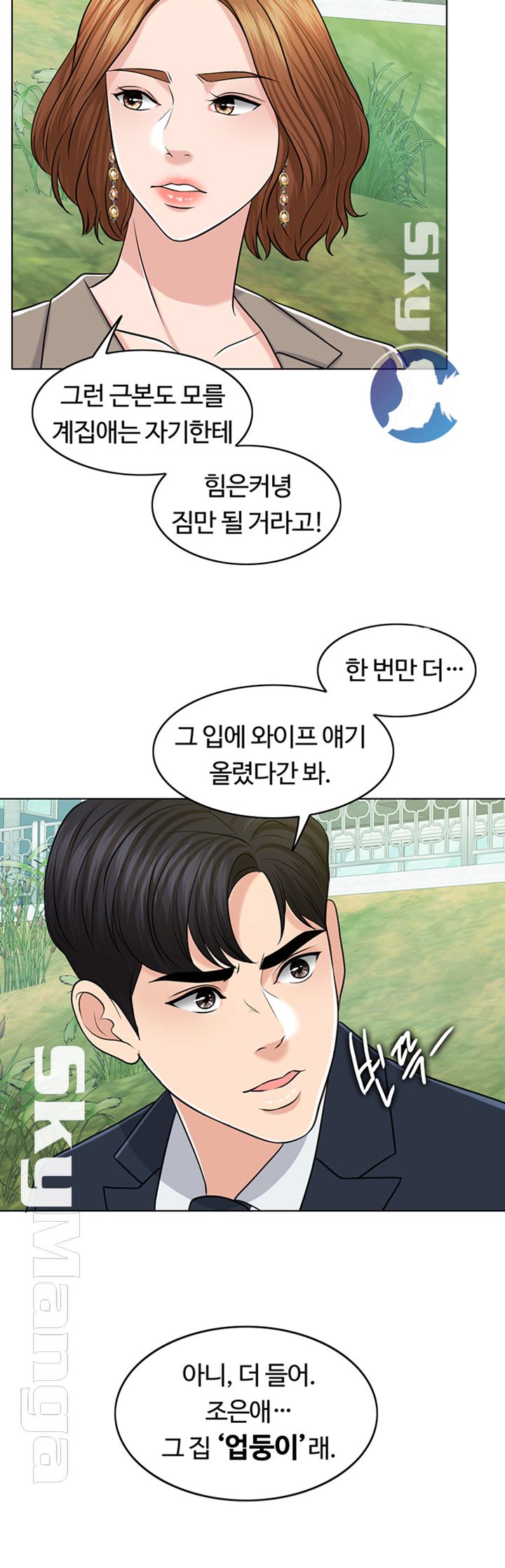 A Thousand Day Wife Raw Chapter 31 Page 45