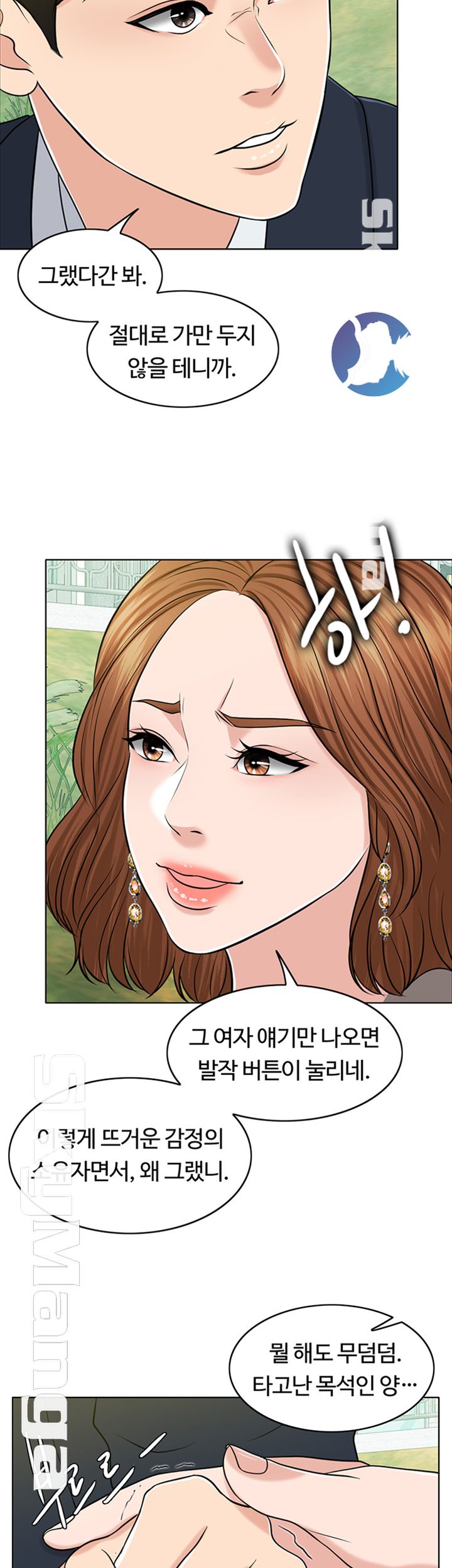 A Thousand Day Wife Raw Chapter 31 Page 47