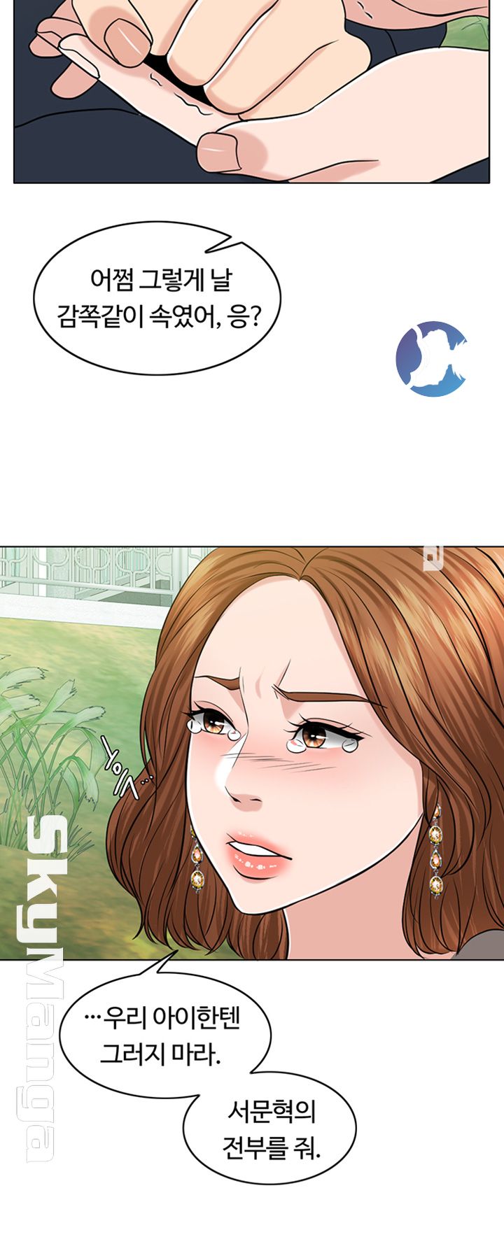 A Thousand Day Wife Raw Chapter 31 Page 48