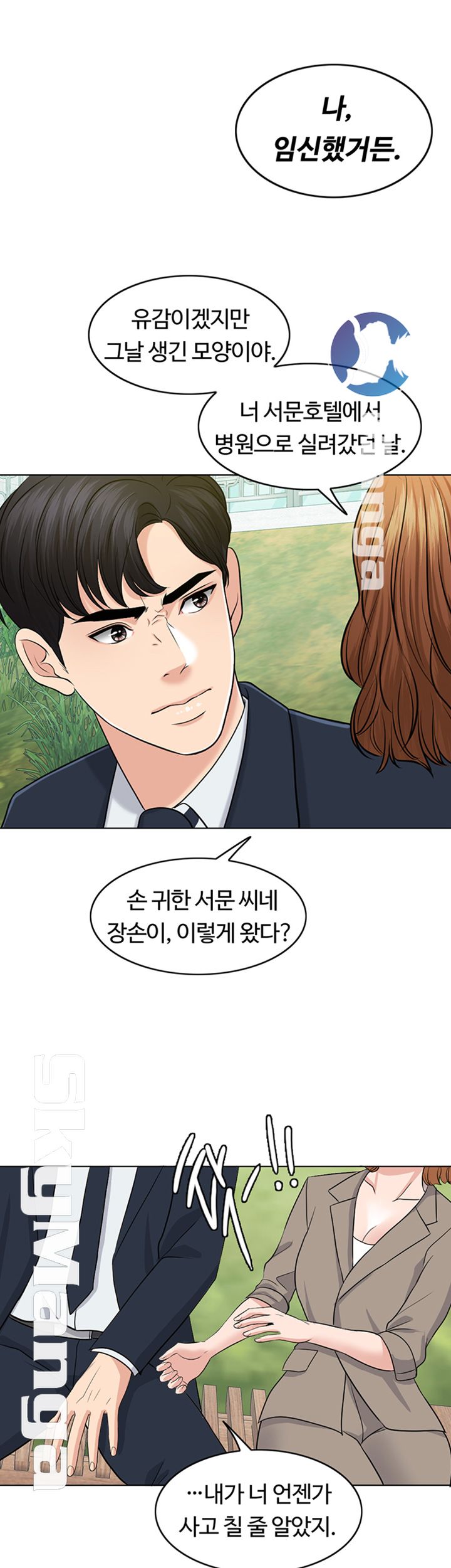 A Thousand Day Wife Raw Chapter 31 Page 49