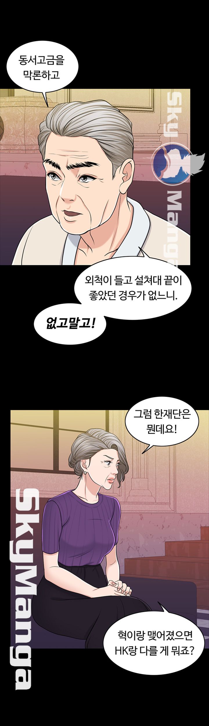 A Thousand Day Wife Raw Chapter 31 Page 5
