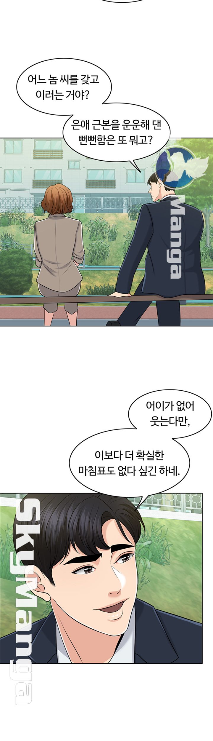 A Thousand Day Wife Raw Chapter 31 Page 50