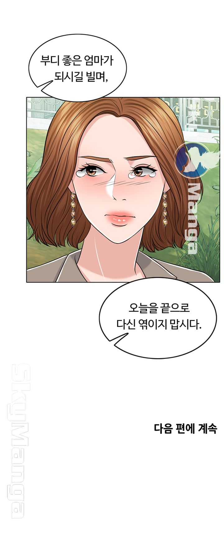 A Thousand Day Wife Raw Chapter 31 Page 51