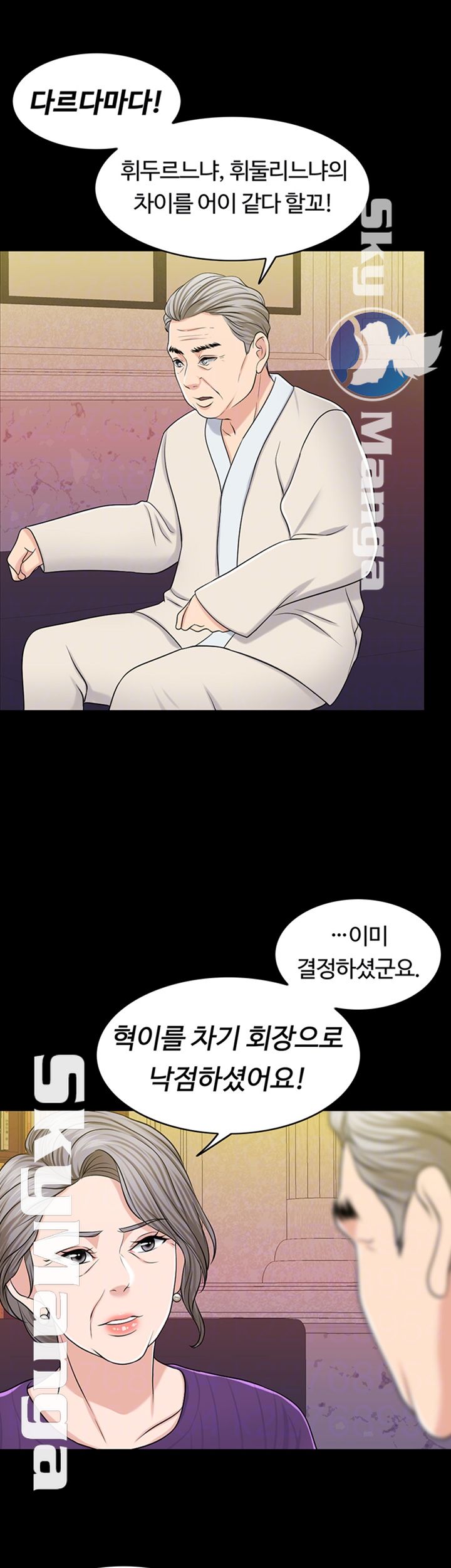 A Thousand Day Wife Raw Chapter 31 Page 6