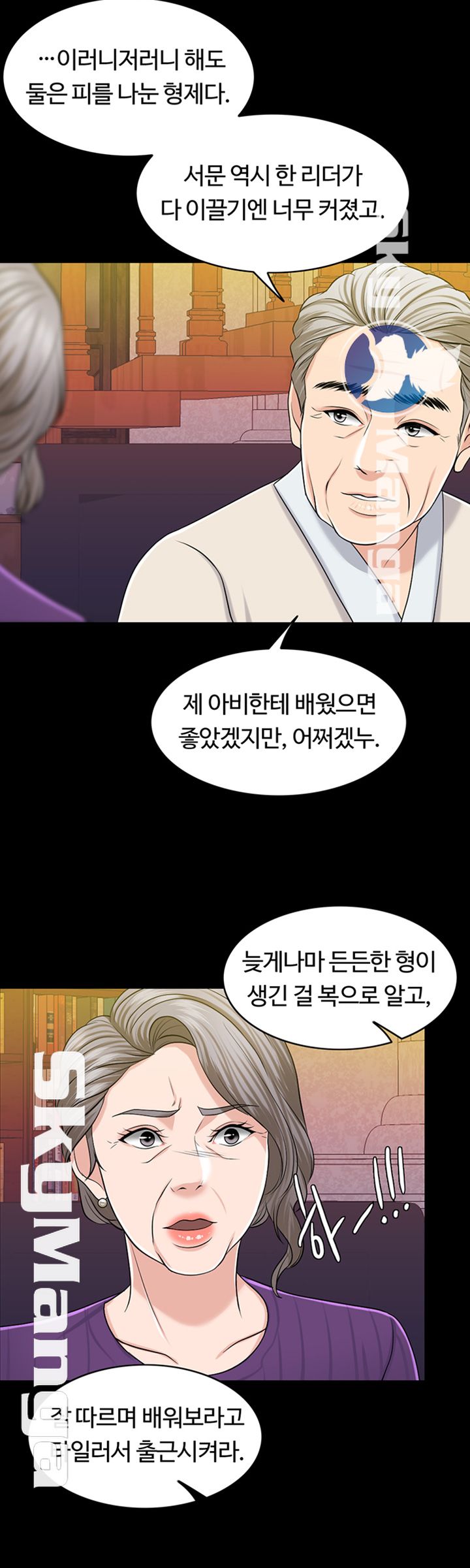 A Thousand Day Wife Raw Chapter 31 Page 7