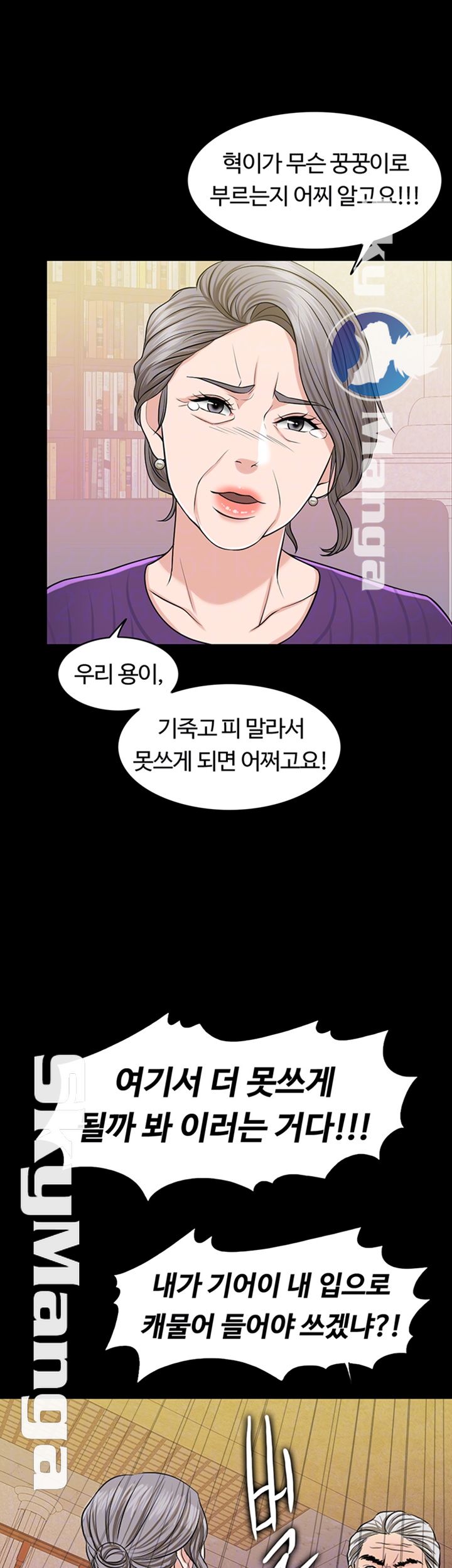 A Thousand Day Wife Raw Chapter 31 Page 8