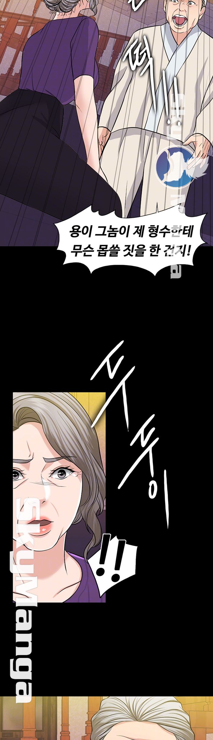 A Thousand Day Wife Raw Chapter 31 Page 9