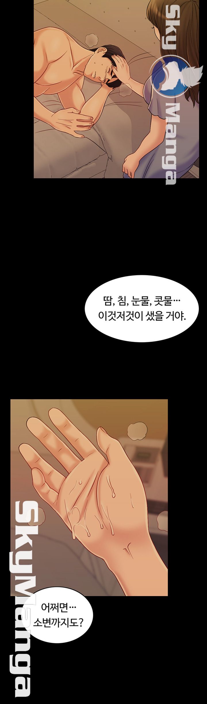 A Thousand Day Wife Raw Chapter 32 Page 10