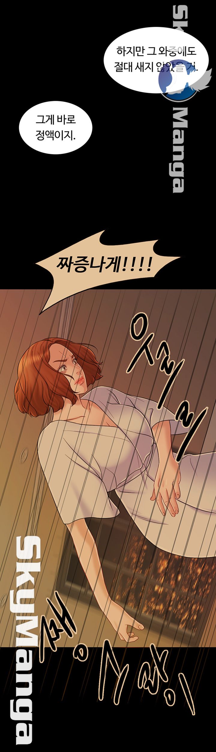 A Thousand Day Wife Raw Chapter 32 Page 11