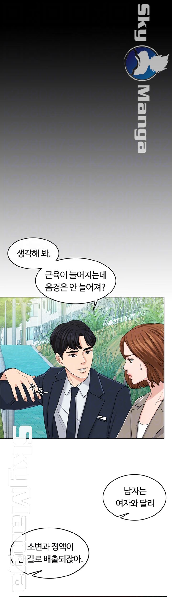 A Thousand Day Wife Raw Chapter 32 Page 12