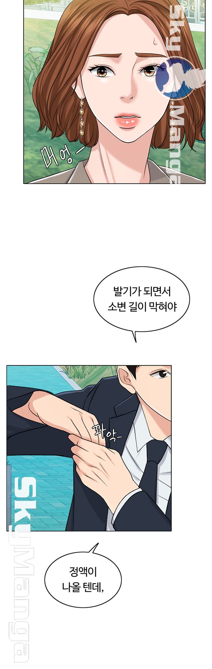 A Thousand Day Wife Raw Chapter 32 Page 13