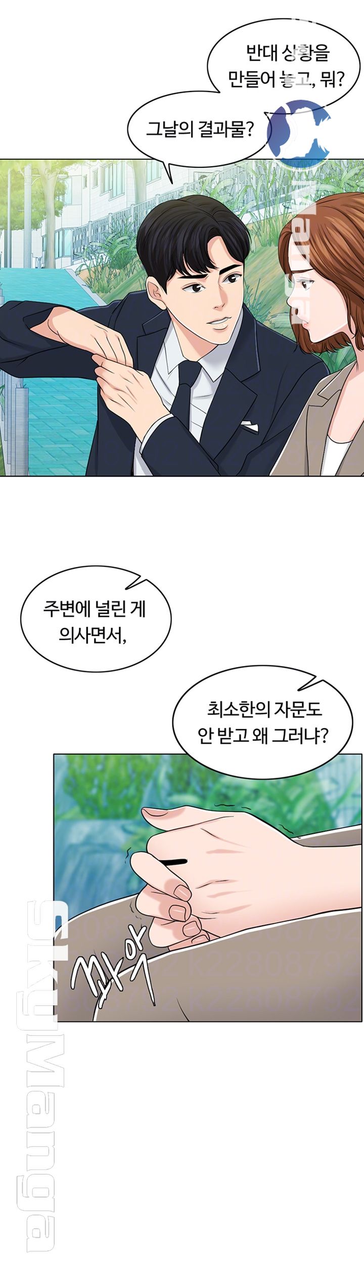 A Thousand Day Wife Raw Chapter 32 Page 14
