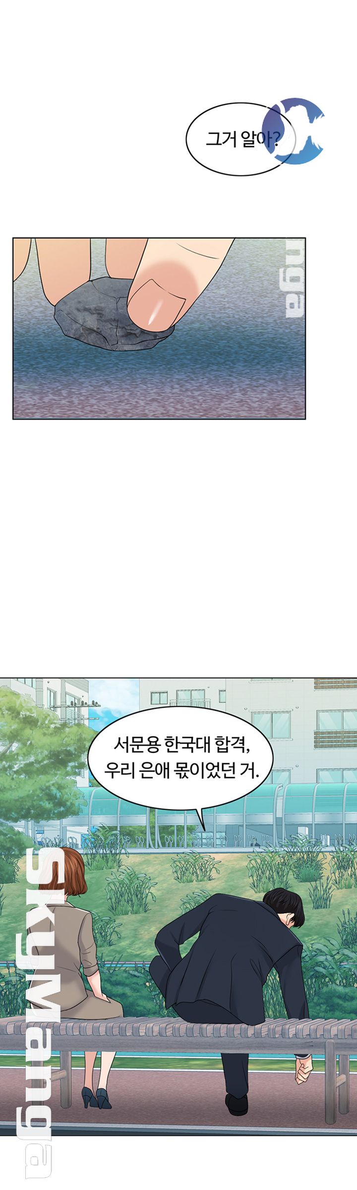 A Thousand Day Wife Raw Chapter 32 Page 16