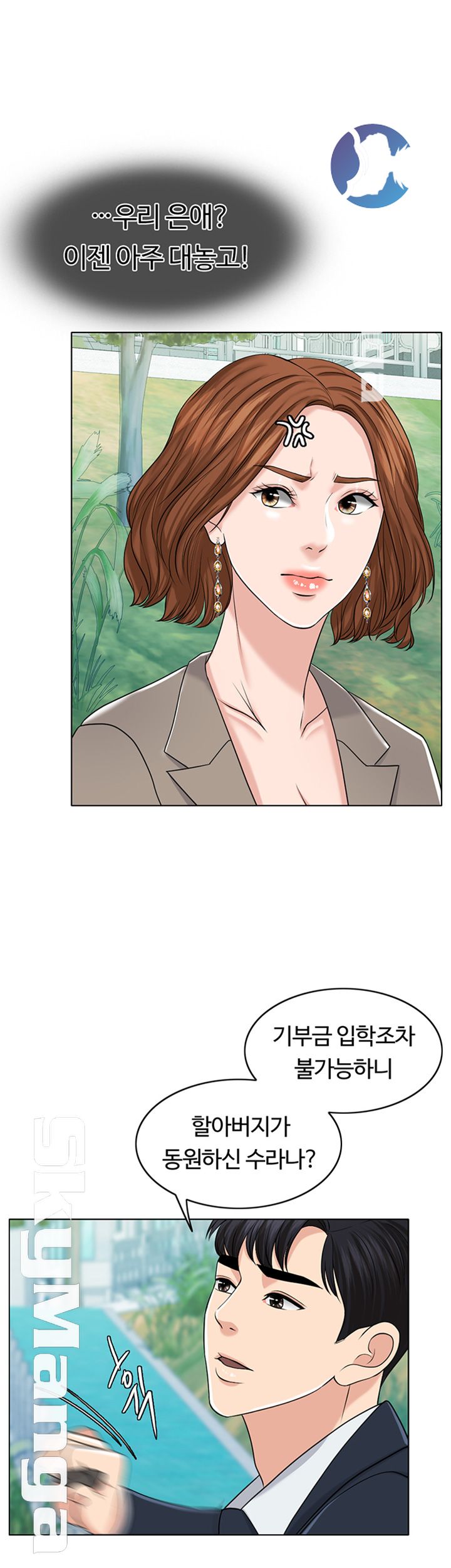 A Thousand Day Wife Raw Chapter 32 Page 17