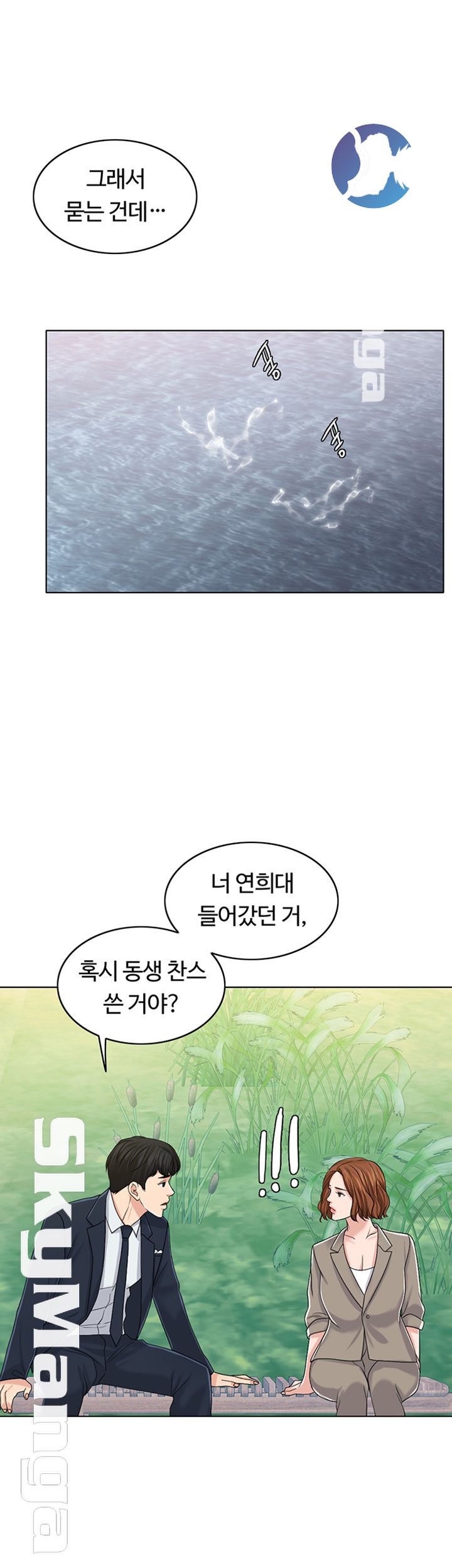A Thousand Day Wife Raw Chapter 32 Page 18