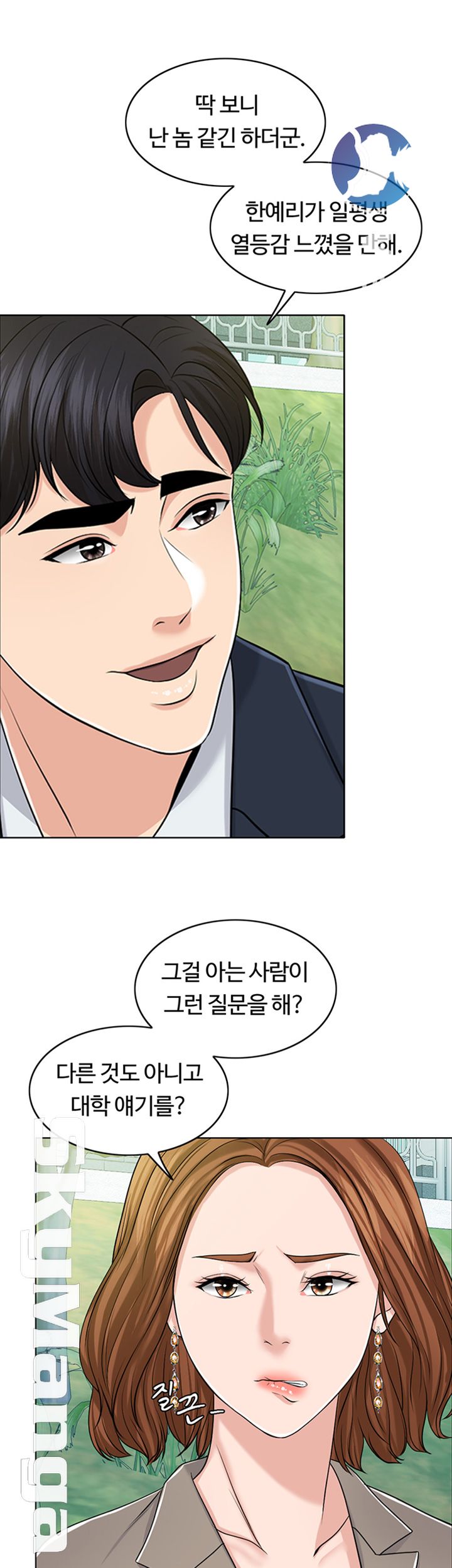 A Thousand Day Wife Raw Chapter 32 Page 19
