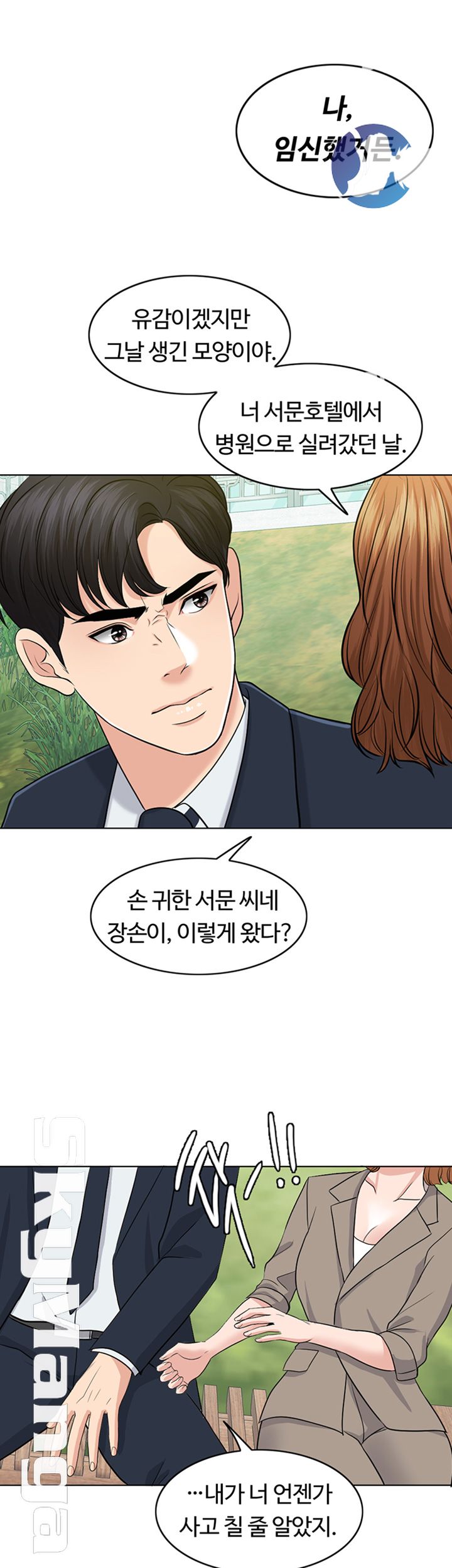 A Thousand Day Wife Raw Chapter 32 Page 2