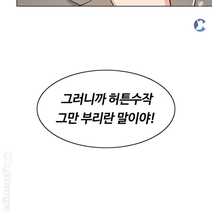 A Thousand Day Wife Raw Chapter 32 Page 20