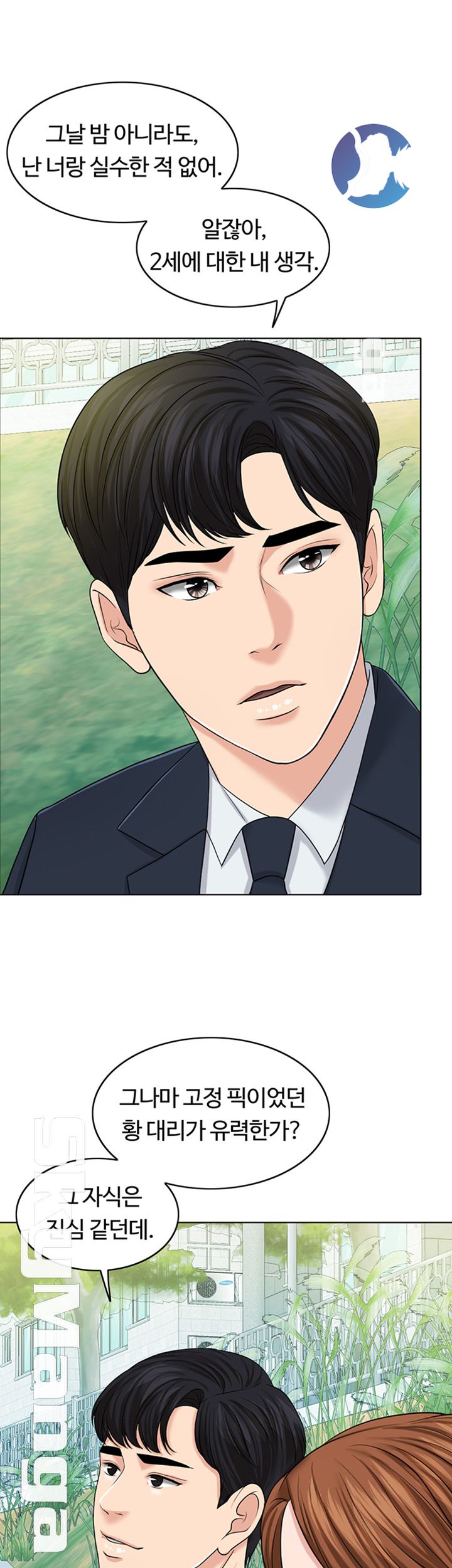 A Thousand Day Wife Raw Chapter 32 Page 21