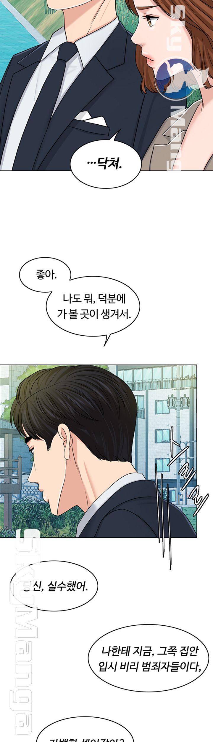 A Thousand Day Wife Raw Chapter 32 Page 22