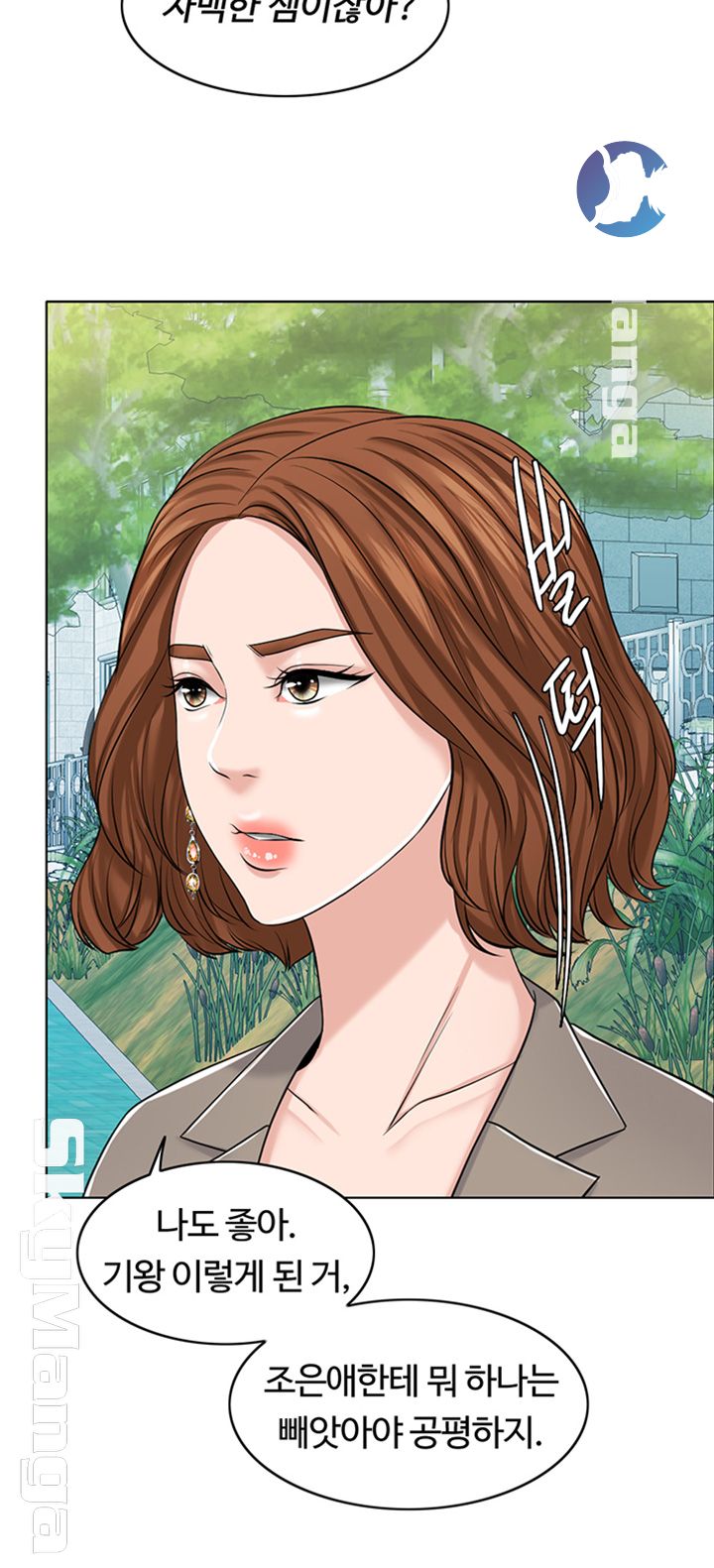 A Thousand Day Wife Raw Chapter 32 Page 23