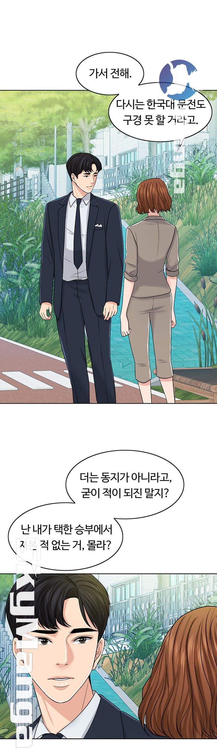 A Thousand Day Wife Raw Chapter 32 Page 24