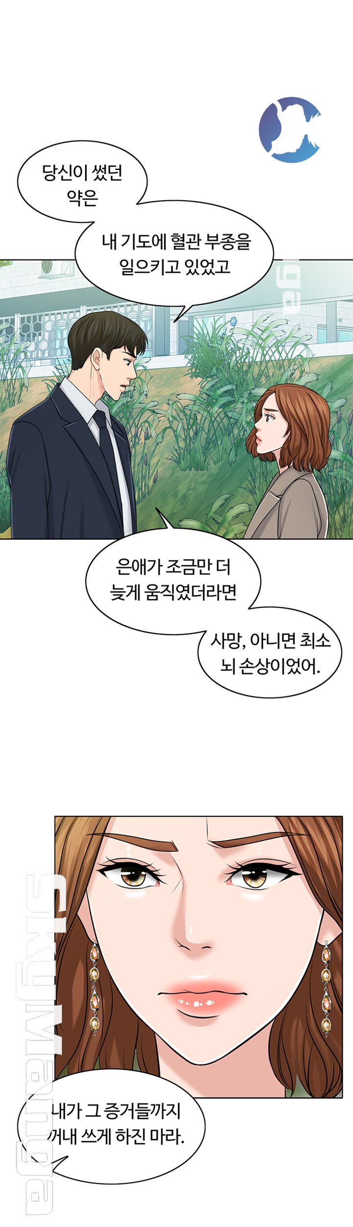 A Thousand Day Wife Raw Chapter 32 Page 25