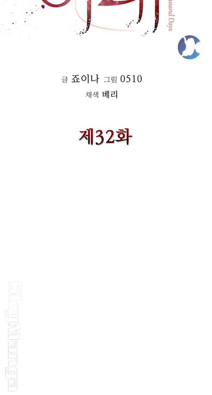 A Thousand Day Wife Raw Chapter 32 Page 27