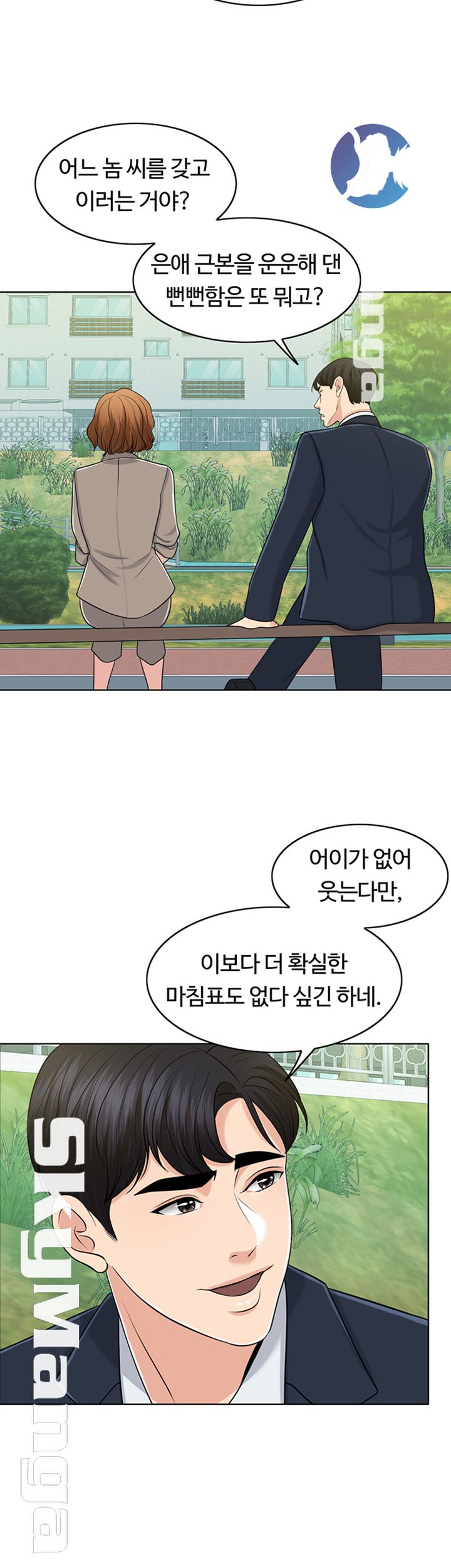 A Thousand Day Wife Raw Chapter 32 Page 3