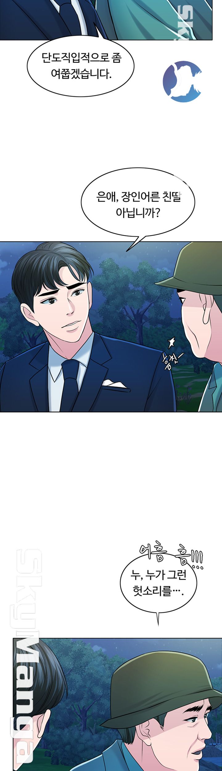 A Thousand Day Wife Raw Chapter 32 Page 32