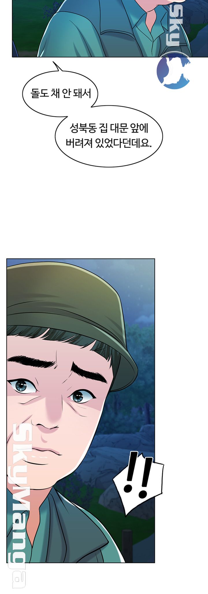 A Thousand Day Wife Raw Chapter 32 Page 33