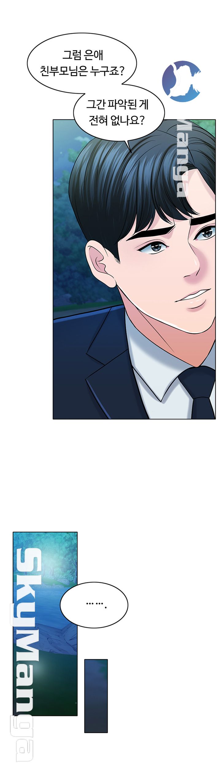 A Thousand Day Wife Raw Chapter 32 Page 34