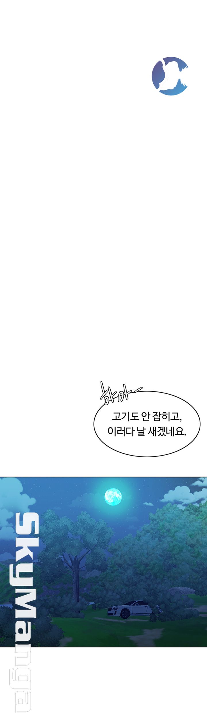 A Thousand Day Wife Raw Chapter 32 Page 35