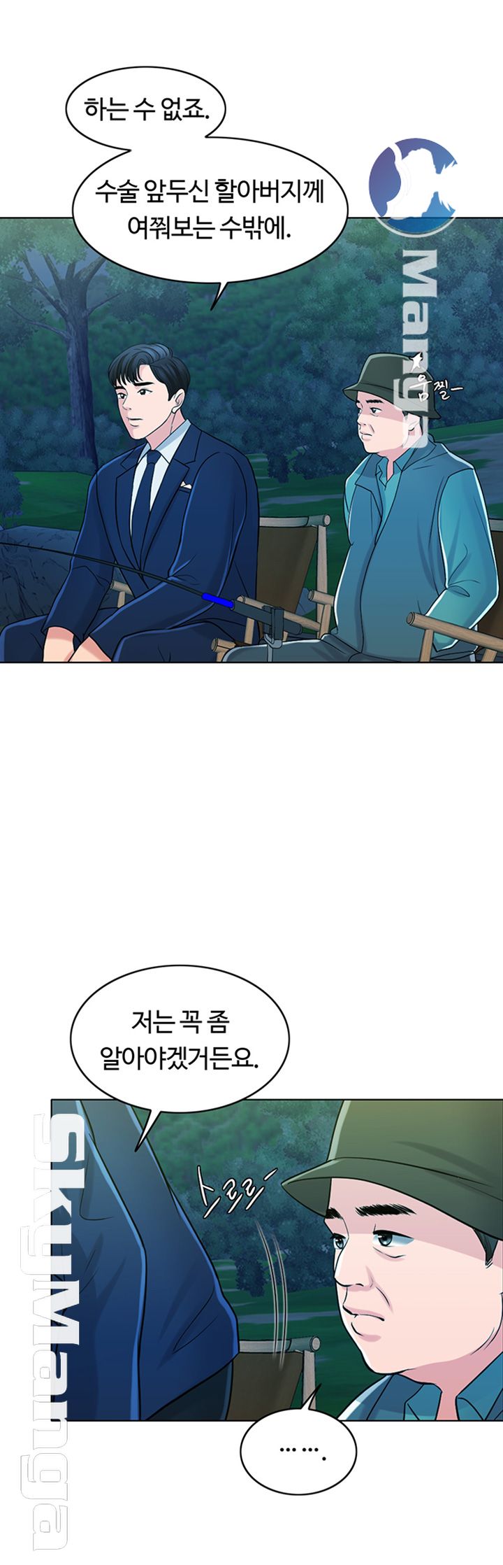 A Thousand Day Wife Raw Chapter 32 Page 36