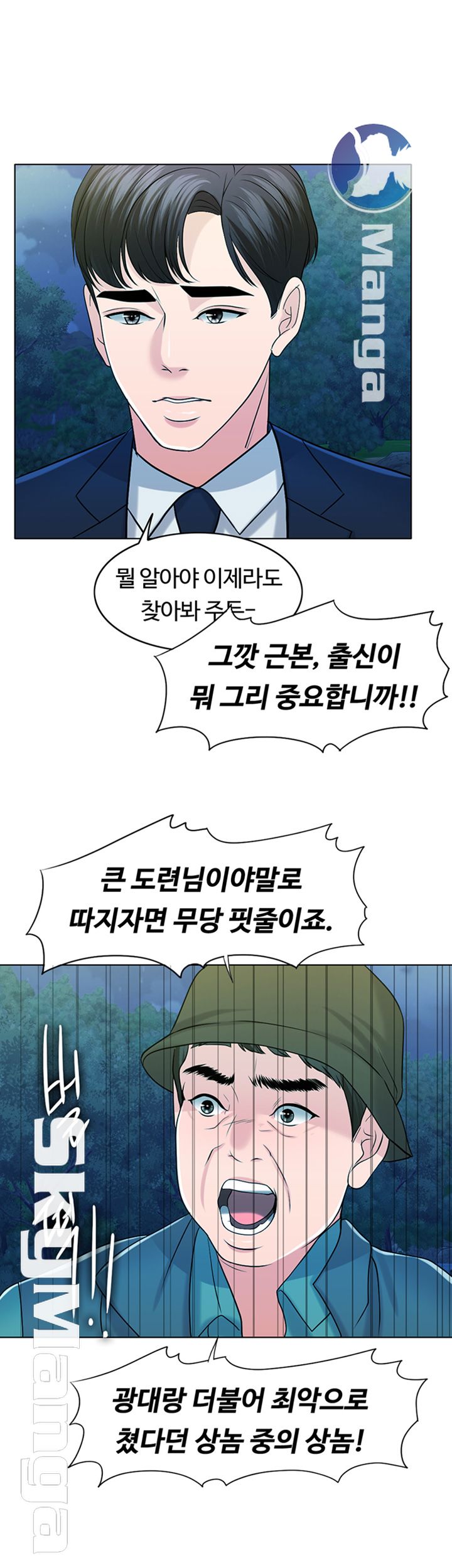 A Thousand Day Wife Raw Chapter 32 Page 37