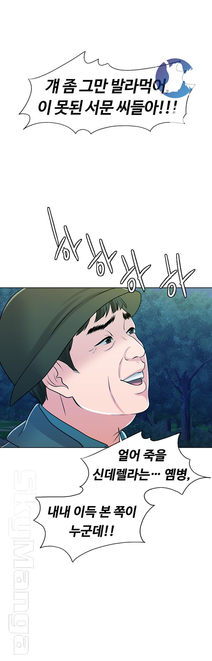 A Thousand Day Wife Raw Chapter 32 Page 39