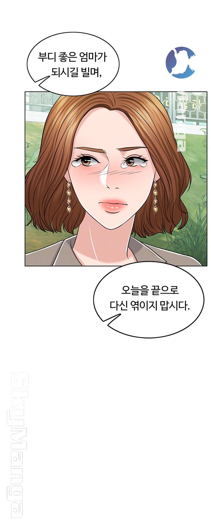A Thousand Day Wife Raw Chapter 32 Page 4