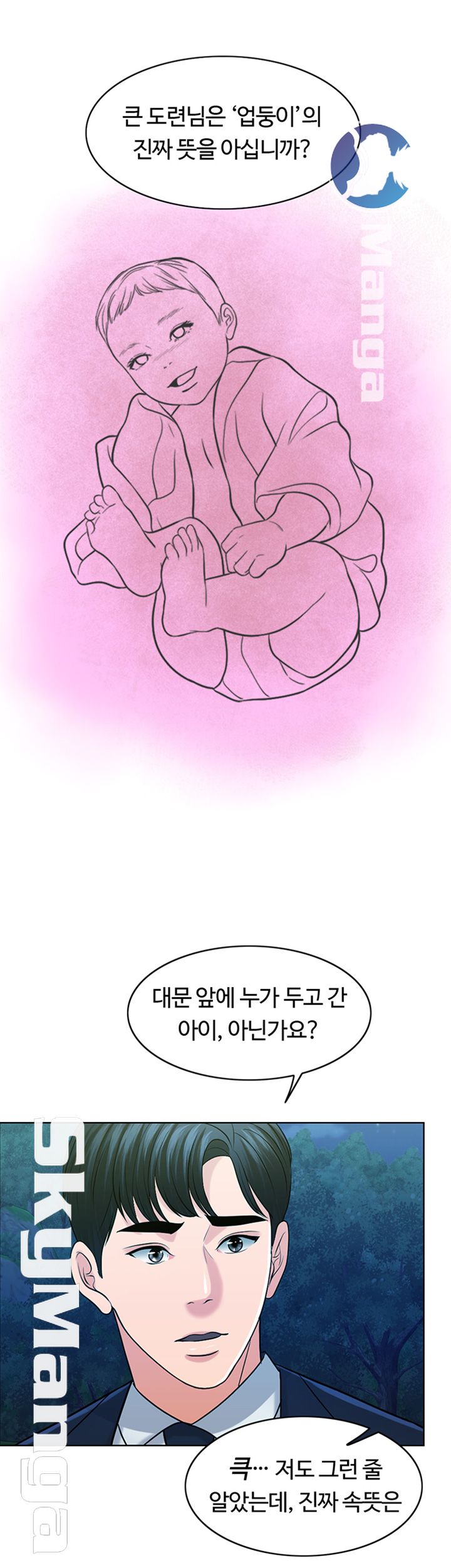 A Thousand Day Wife Raw Chapter 32 Page 40