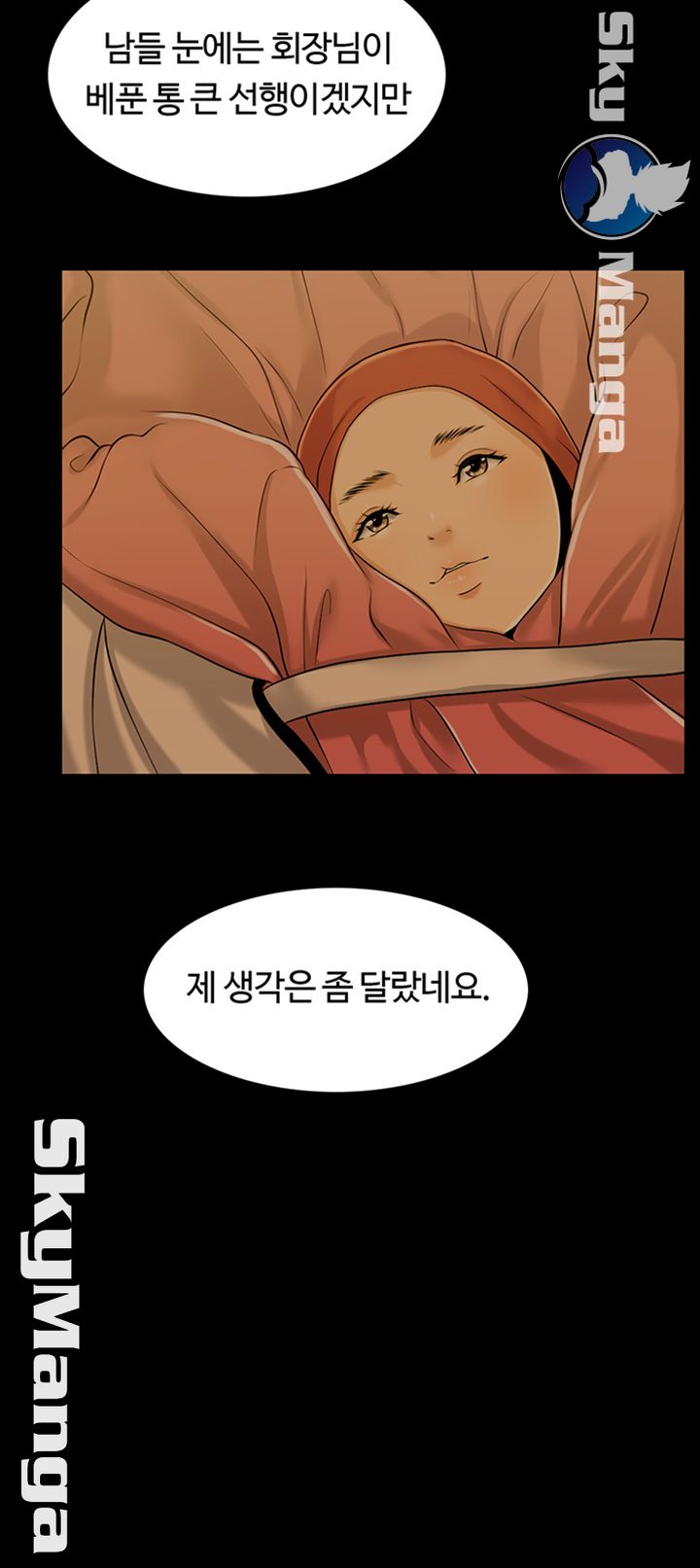 A Thousand Day Wife Raw Chapter 32 Page 42