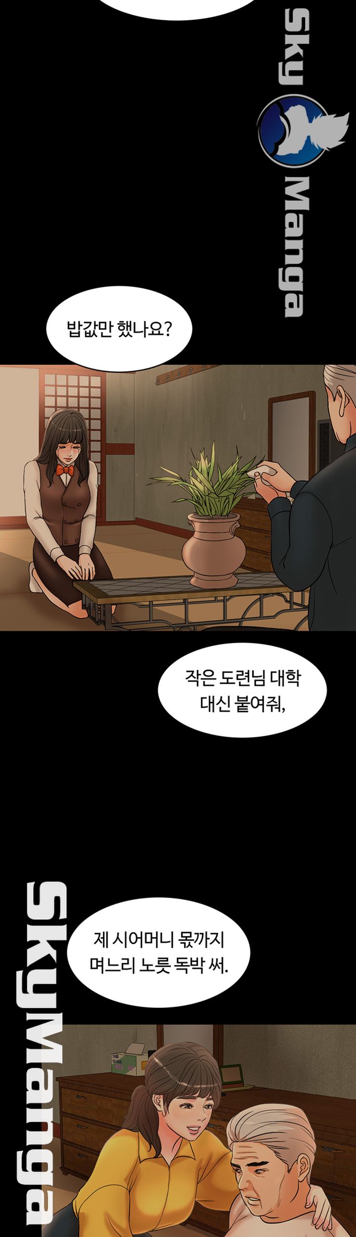 A Thousand Day Wife Raw Chapter 32 Page 44