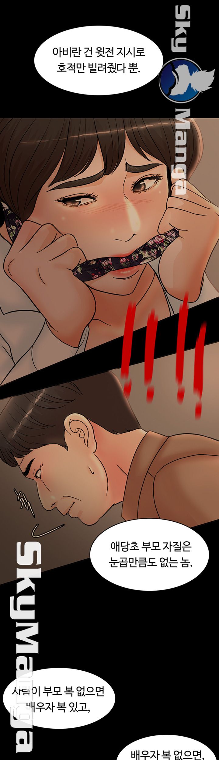 A Thousand Day Wife Raw Chapter 32 Page 46