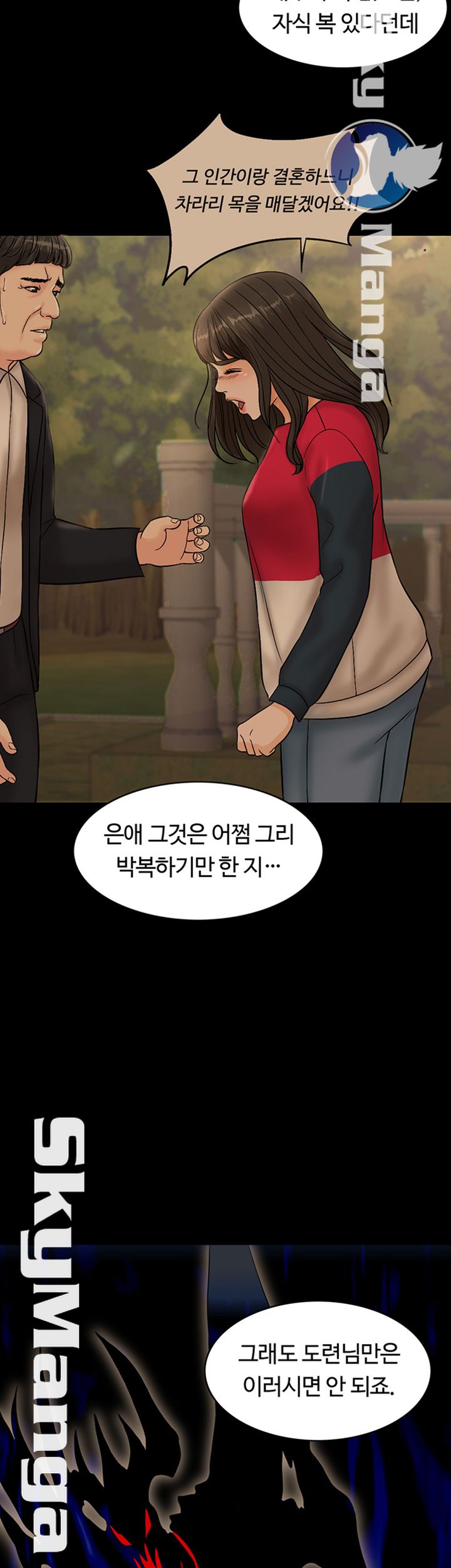 A Thousand Day Wife Raw Chapter 32 Page 47