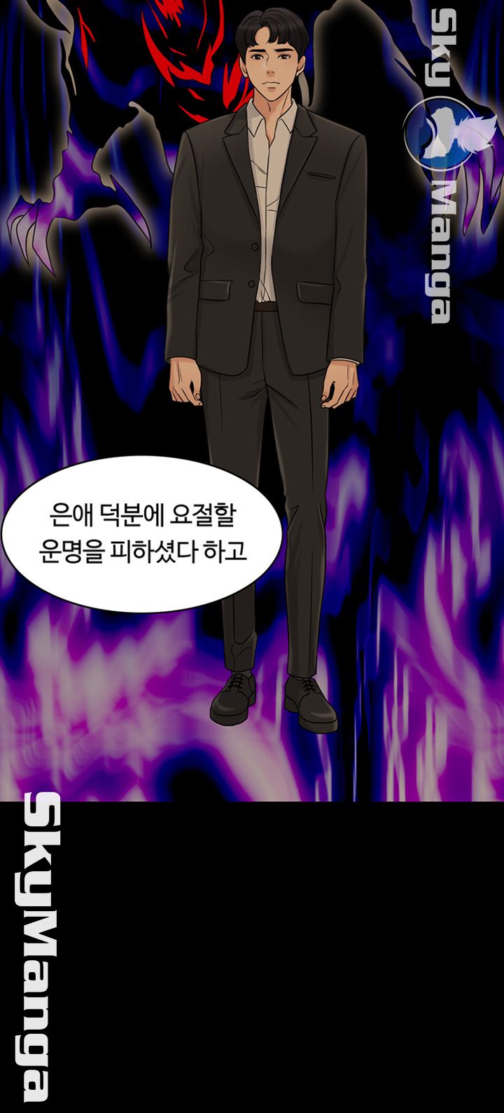 A Thousand Day Wife Raw Chapter 32 Page 48