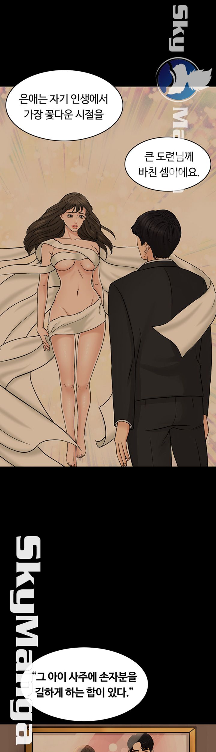 A Thousand Day Wife Raw Chapter 32 Page 49