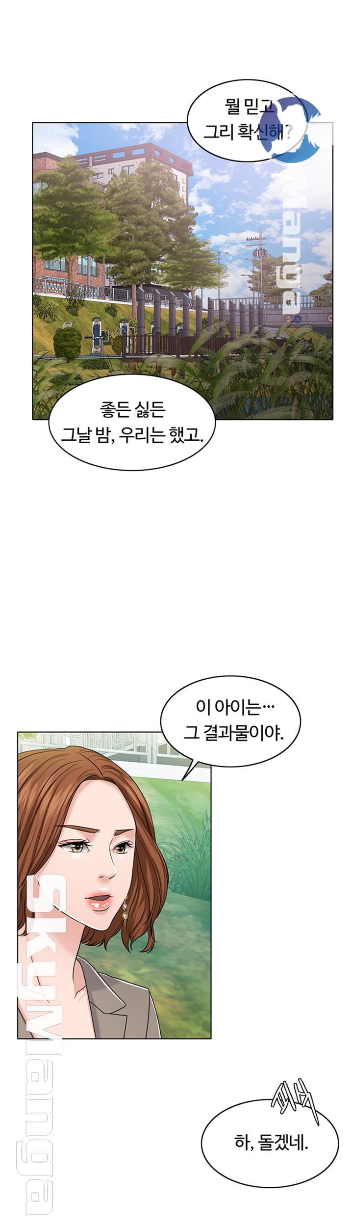 A Thousand Day Wife Raw Chapter 32 Page 5