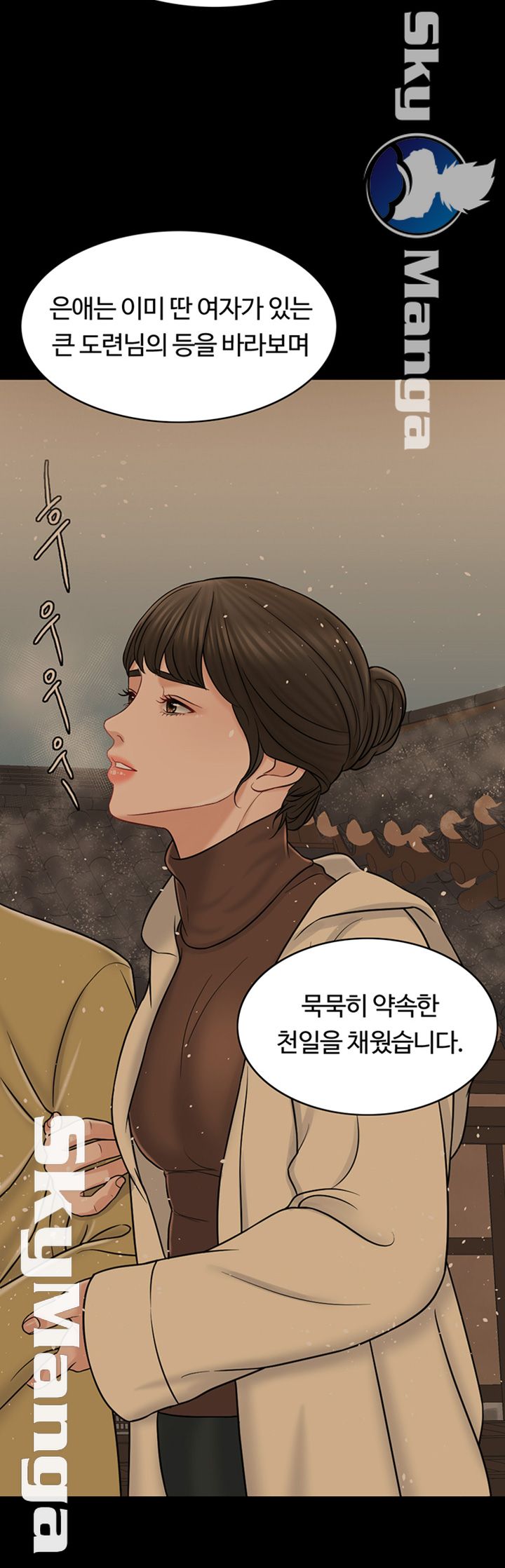 A Thousand Day Wife Raw Chapter 32 Page 51